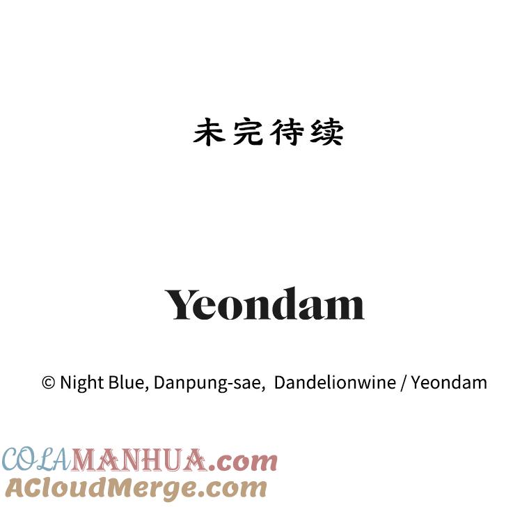 离婚后恶女专注烤蛋糕 - 7.重逢 - 第91张图