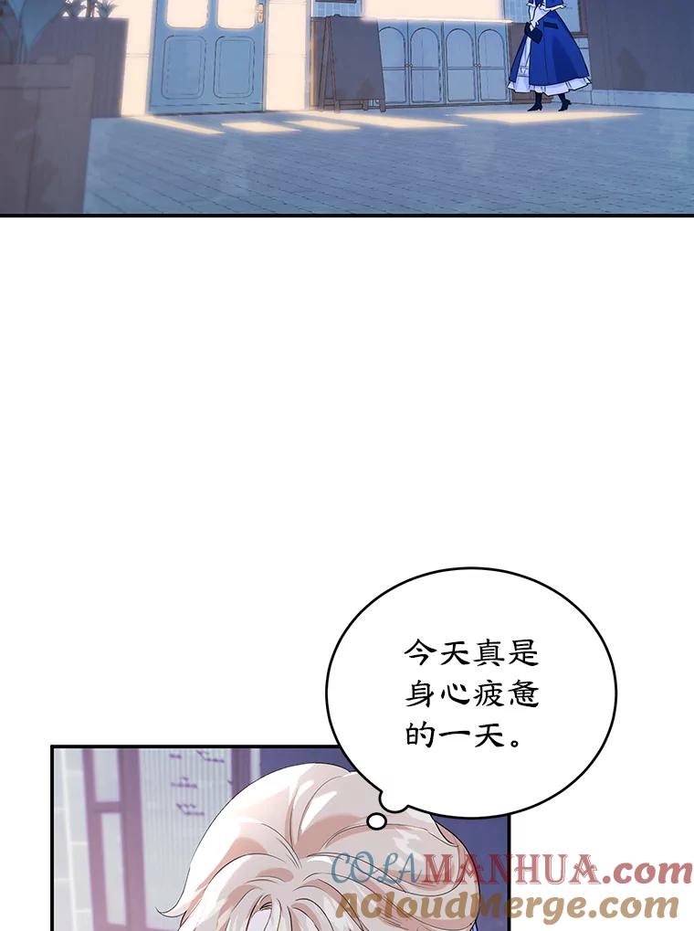 离婚后恶女专注烤蛋糕 - 7.重逢 - 第79张图