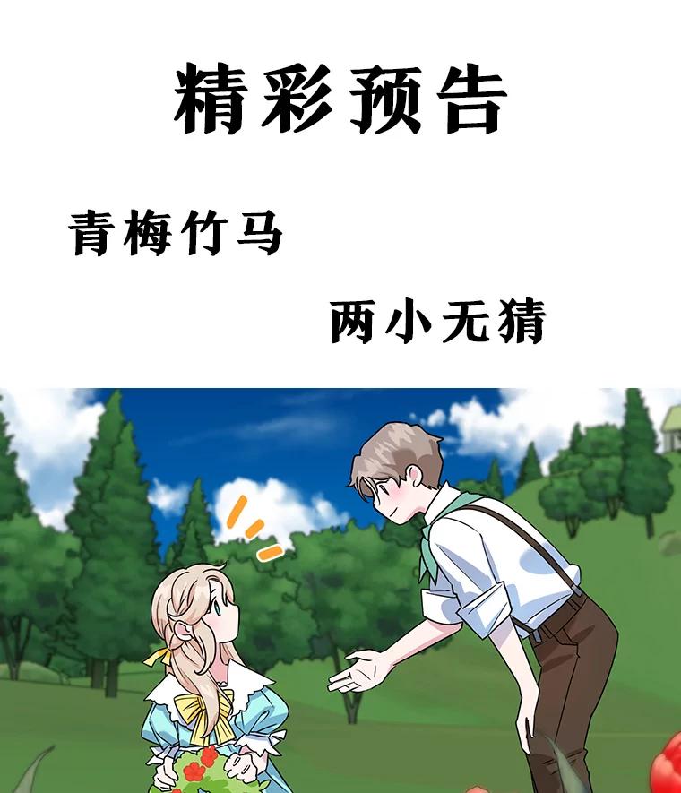 离婚后恶女专注烤蛋糕 - 7.重逢 - 第92张图