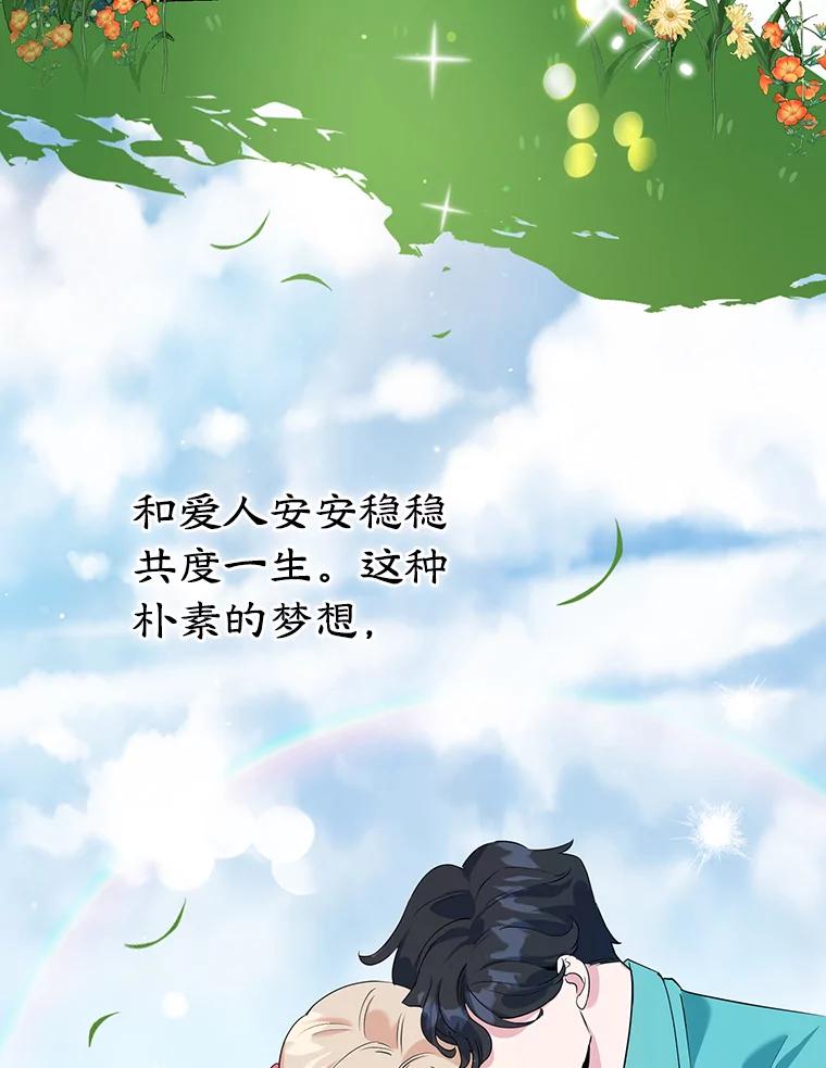 离婚后恶女专注烤蛋糕 - 7.重逢 - 第50张图