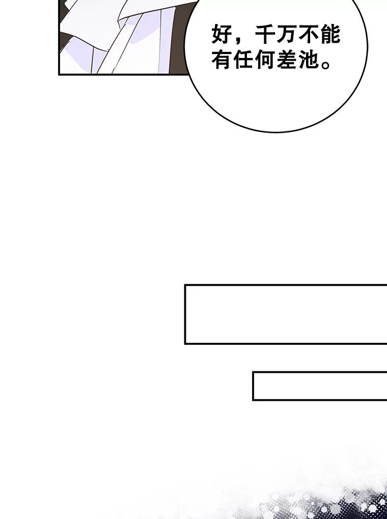 离婚后恶女专注烤蛋糕 - 7.重逢 - 第77张图