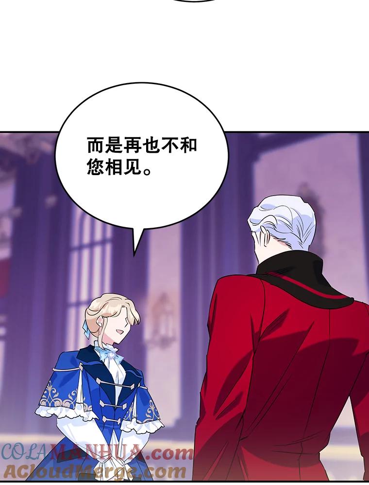 离婚后恶女专注烤蛋糕 - 7.重逢 - 第64张图