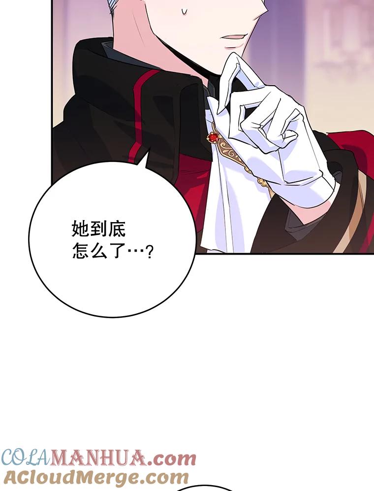 离婚后恶女专注烤蛋糕 - 7.重逢 - 第70张图