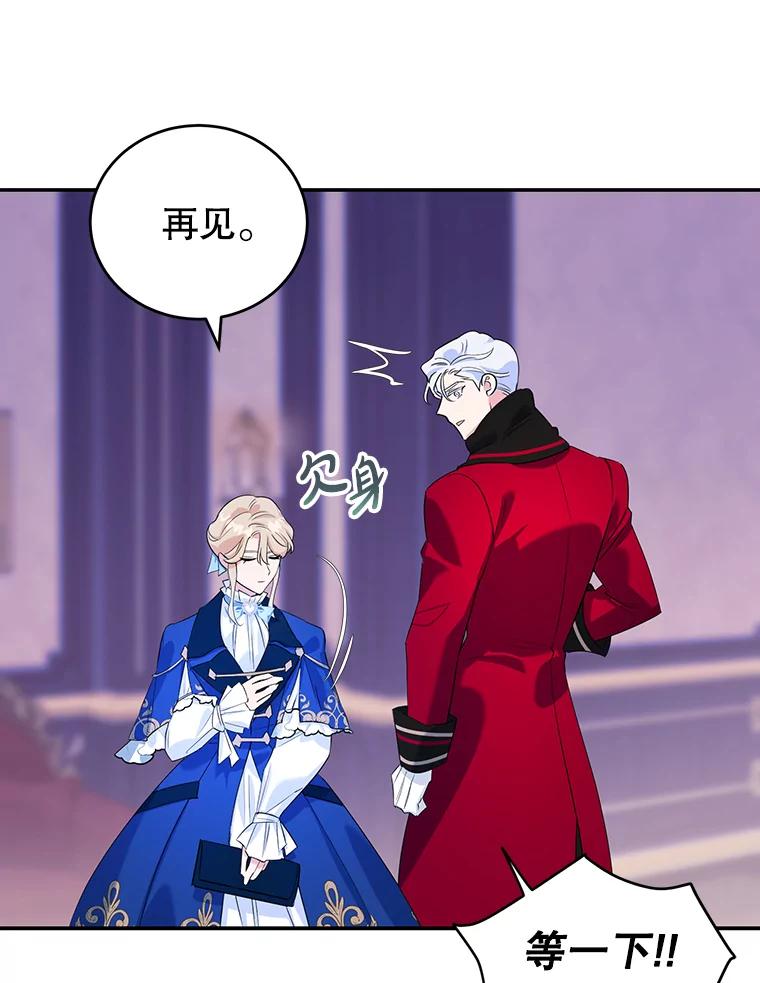 离婚后恶女专注烤蛋糕 - 7.重逢 - 第54张图