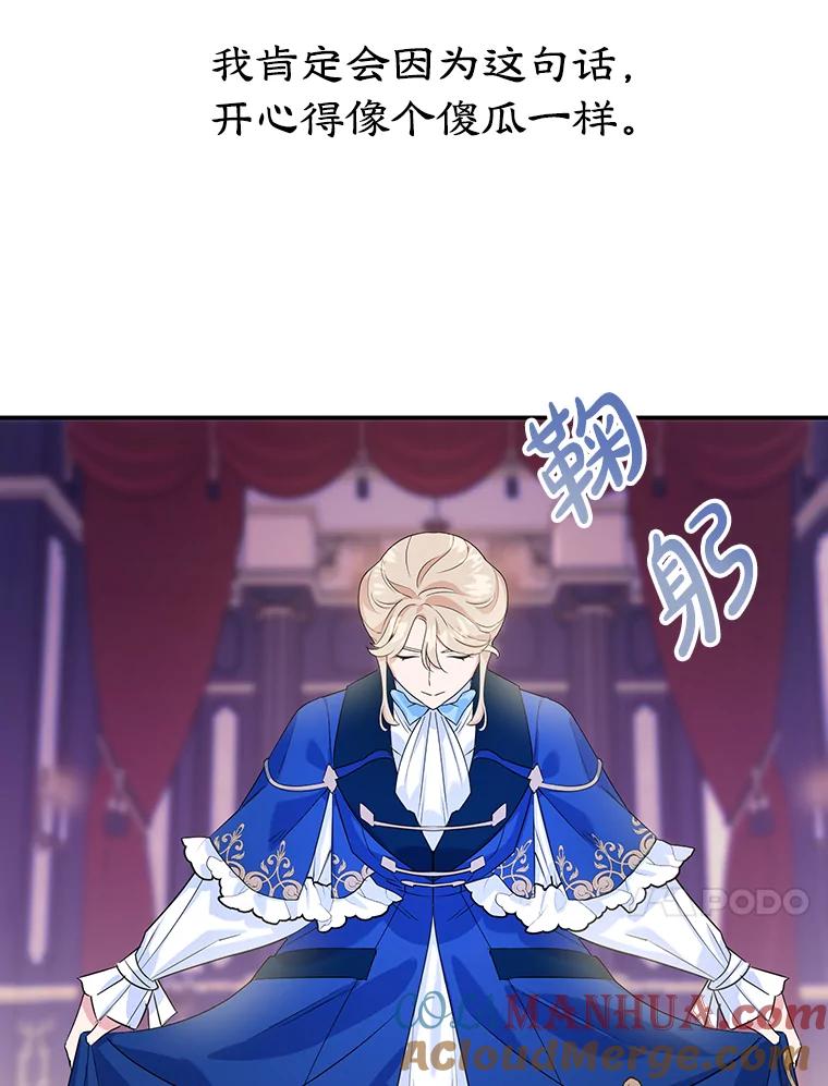 离婚后恶女专注烤蛋糕 - 7.重逢 - 第61张图