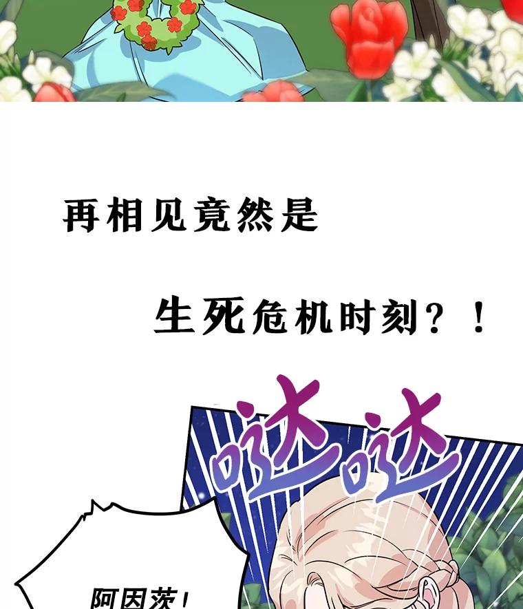 离婚后恶女专注烤蛋糕 - 7.重逢 - 第93张图