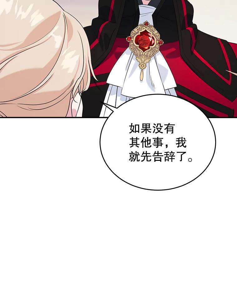 离婚后恶女专注烤蛋糕 - 7.重逢 - 第53张图