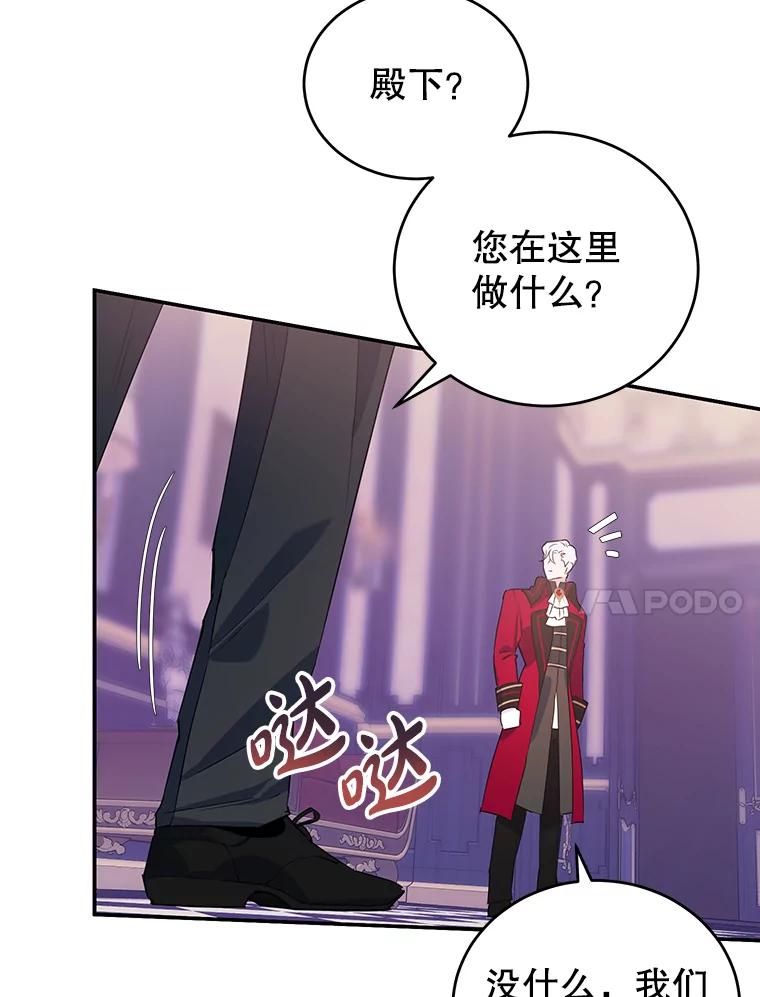 离婚后恶女专注烤蛋糕 - 7.重逢 - 第71张图