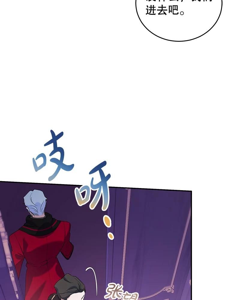 离婚后恶女专注烤蛋糕 - 7.重逢 - 第72张图