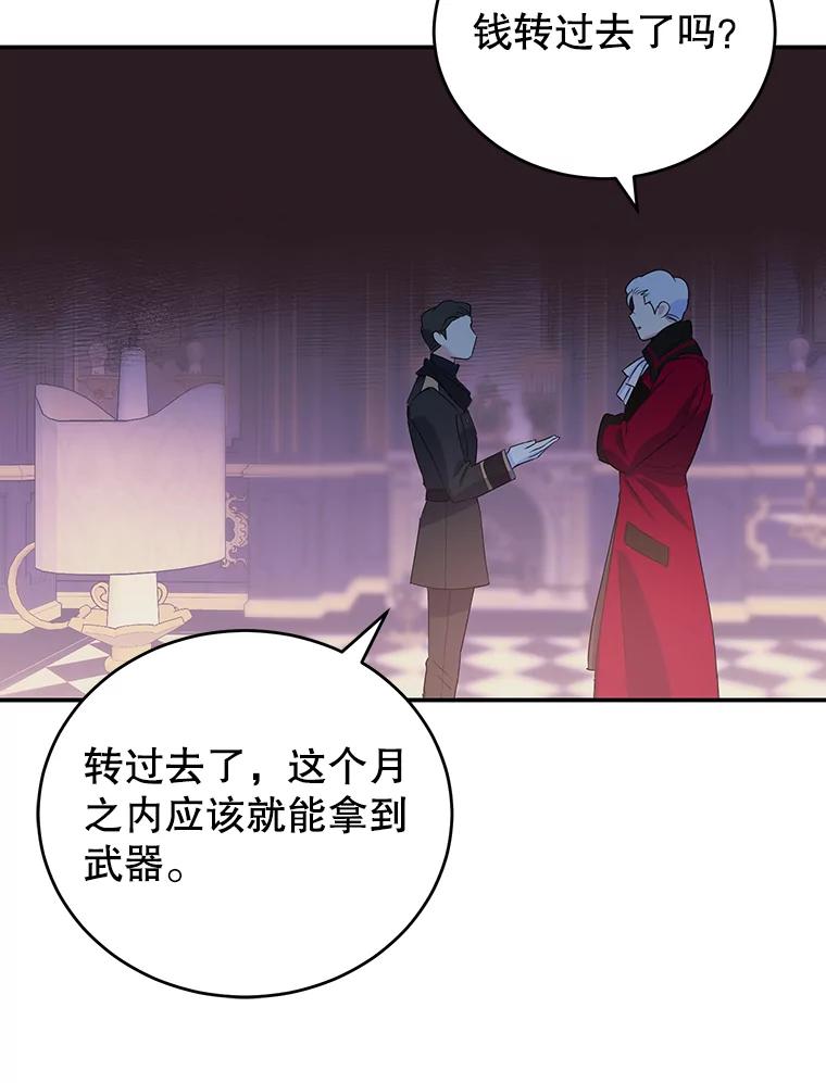 离婚后恶女专注烤蛋糕 - 7.重逢 - 第75张图