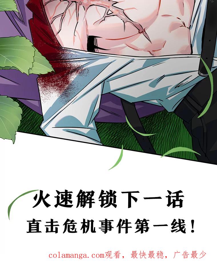 离婚后恶女专注烤蛋糕 - 7.重逢 - 第96张图