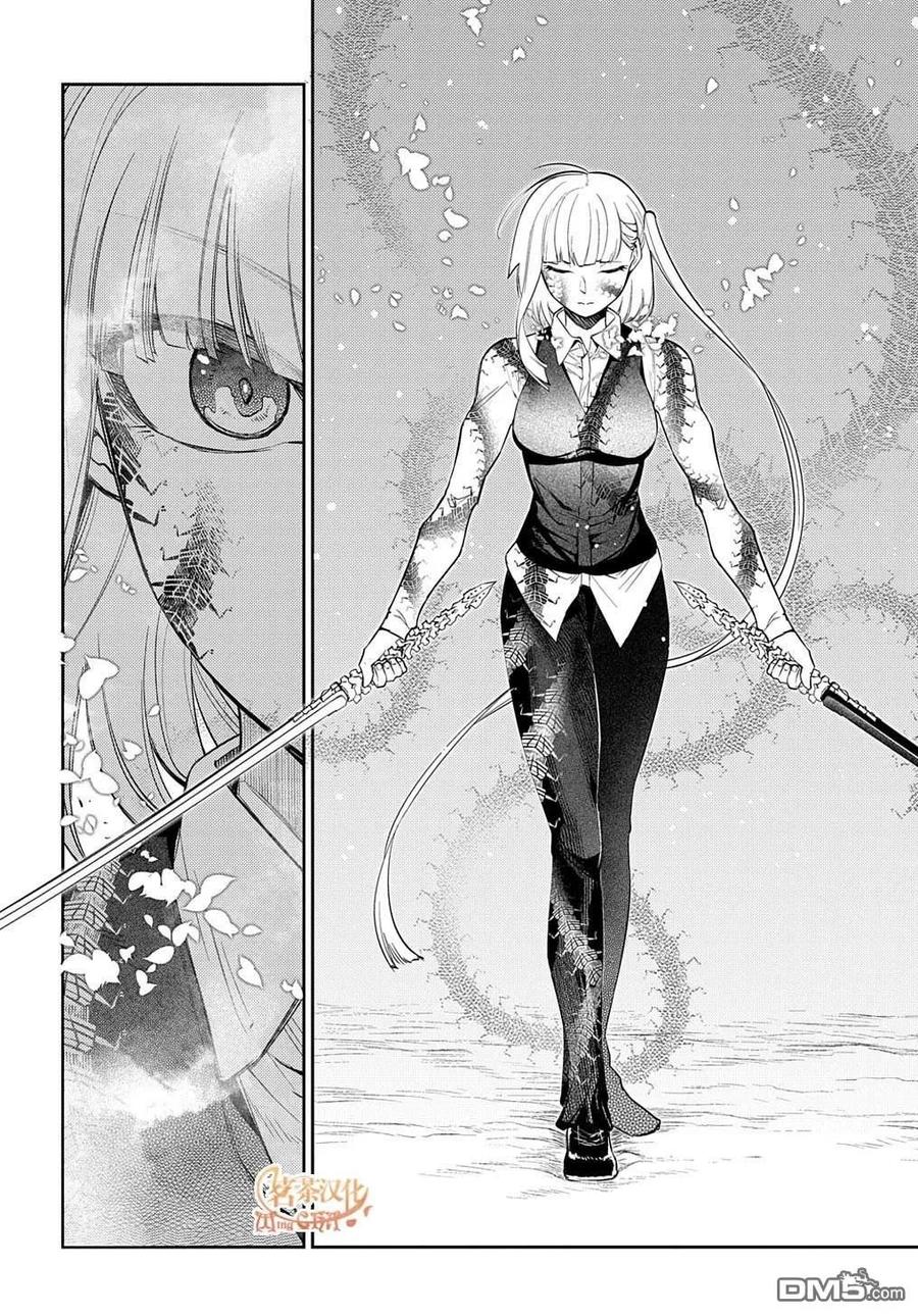 轮回的花瓣 第96话 第14页