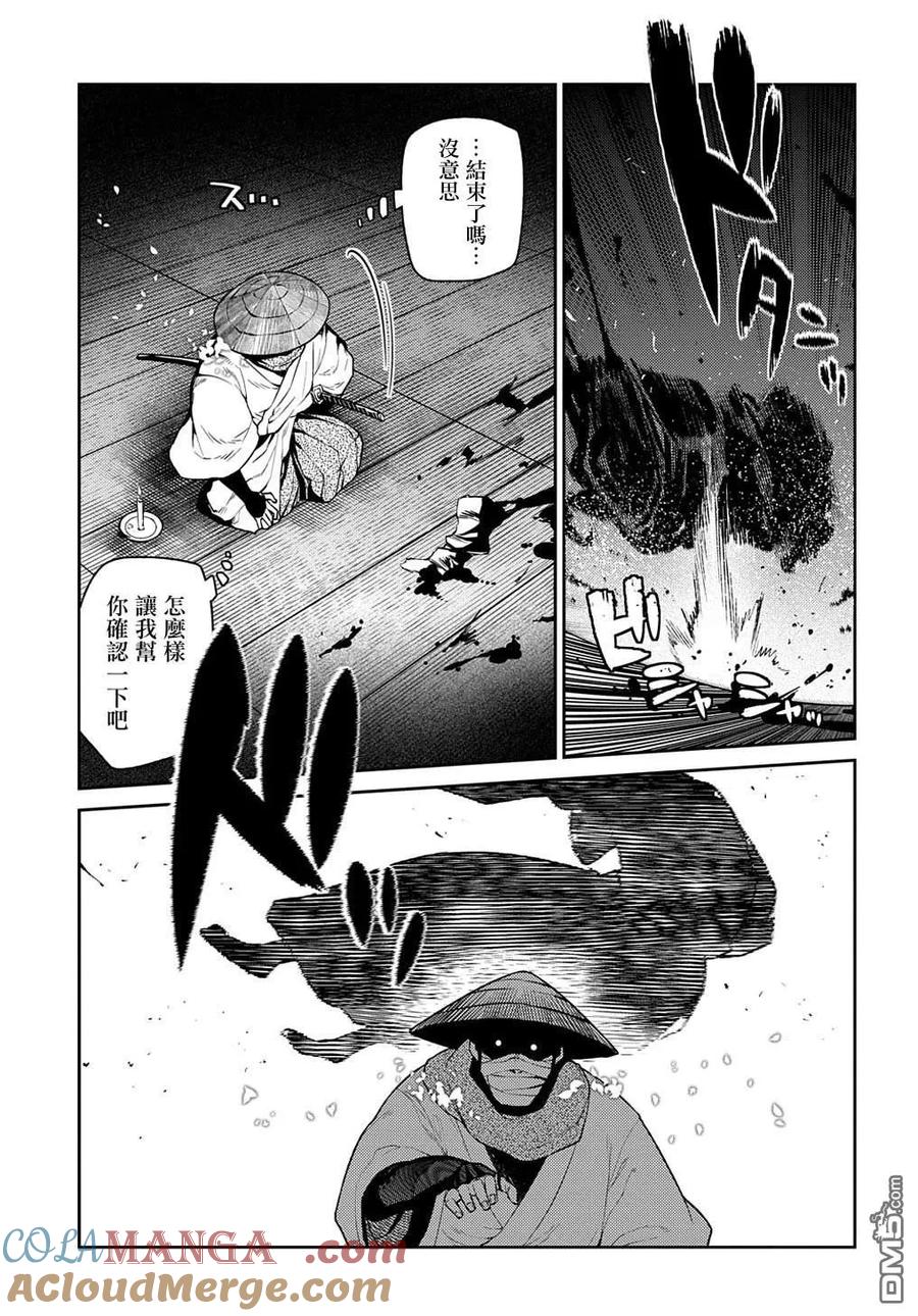 轮回的花瓣 第96话 第3页