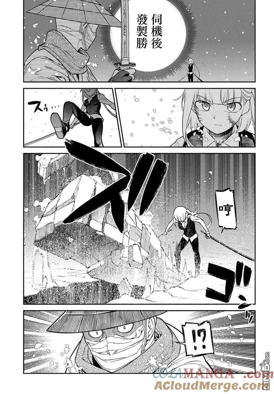 轮回的花瓣 第96话 第21页