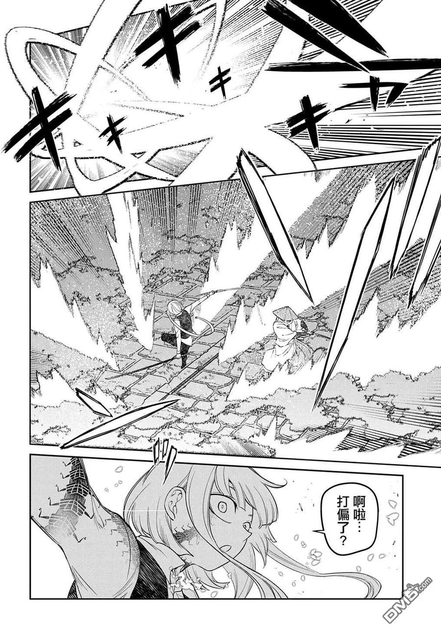 轮回的花瓣 第96话 第26页
