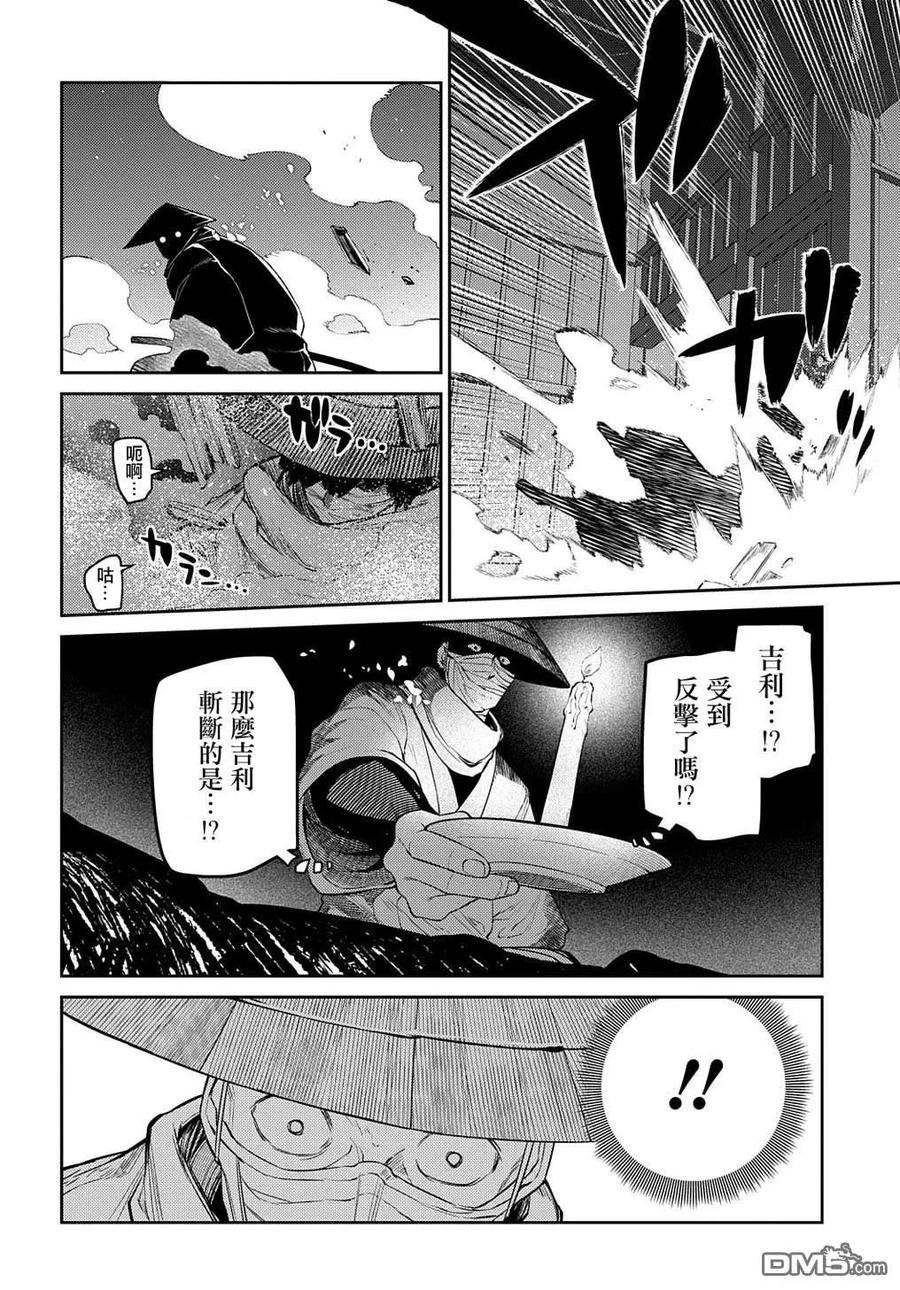 轮回的花瓣 第96话 第4页