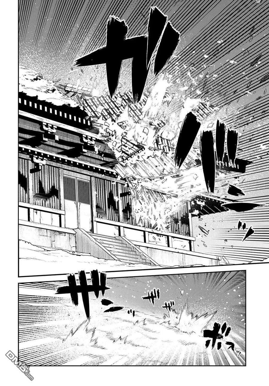轮回的花瓣 第96话 第12页