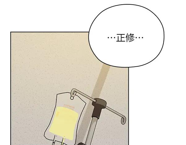 《不健全恋爱》第53话 撕破脸 第200页