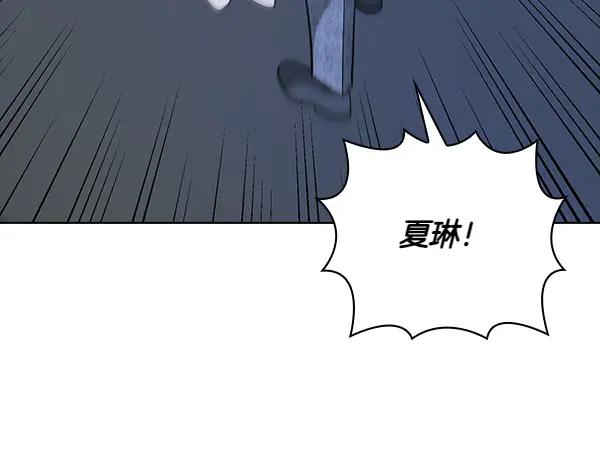 《不健全恋爱》第53话 撕破脸 第194页