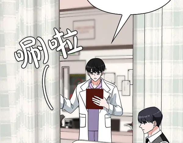 《不健全恋爱》第53话 撕破脸 第215页