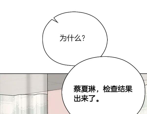 《不健全恋爱》第53话 撕破脸 第214页