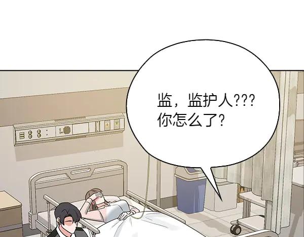《不健全恋爱》第53话 撕破脸 第226页