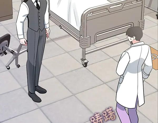 《不健全恋爱》第53话 撕破脸 第227页