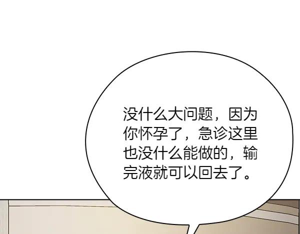 《不健全恋爱》第53话 撕破脸 第218页