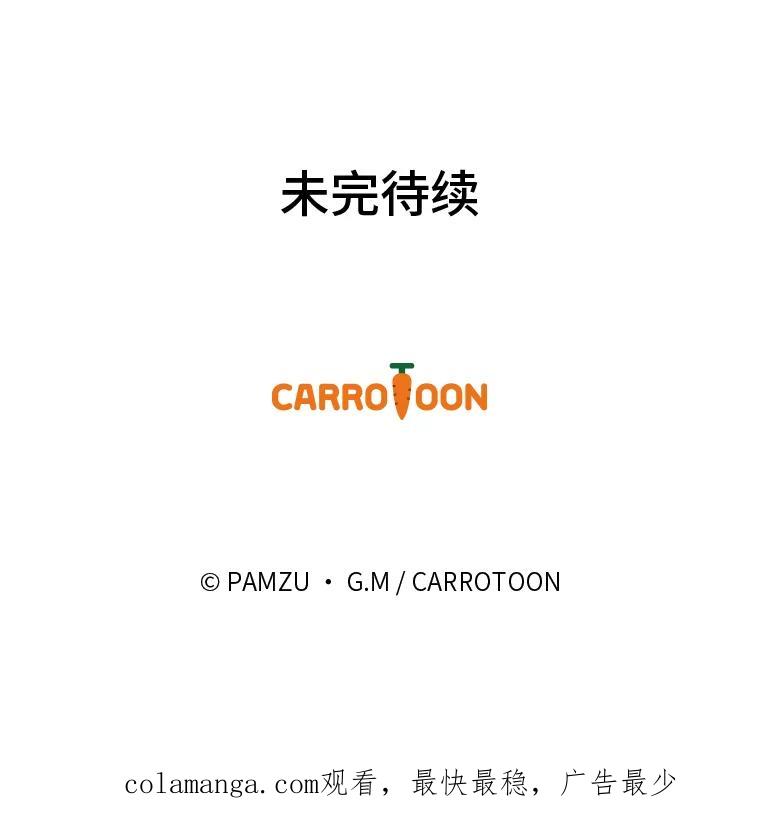 《找到我爸的儿子》86.许愿成真 第142页