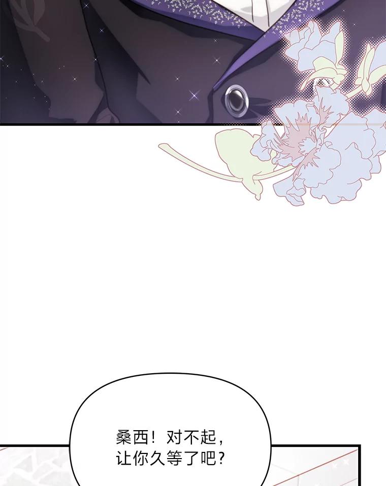 《找到我爸的儿子》86.许愿成真 第136页