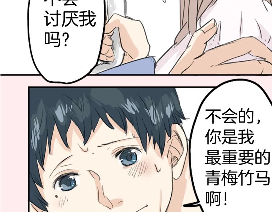 《犬系男子恋爱中》预告 喜欢你的人会等着你 第47页