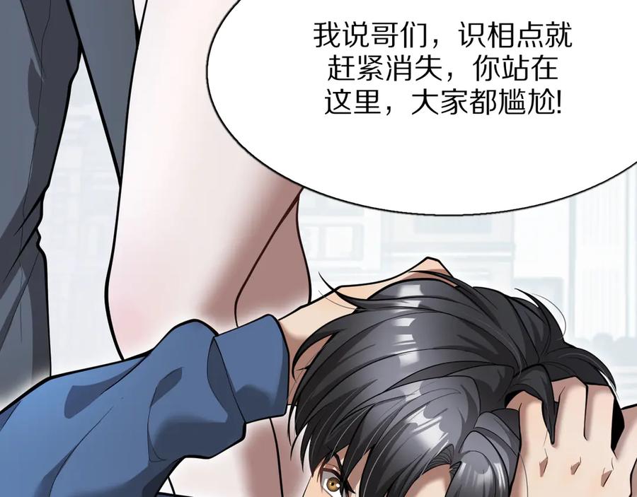 《我一个神豪，当渣男很合理吧》第1话 重生立志 第31页