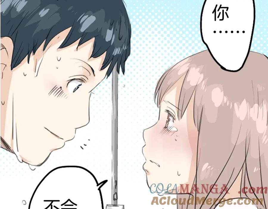 《犬系男子恋爱中》预告 喜欢你的人会等着你 第46页