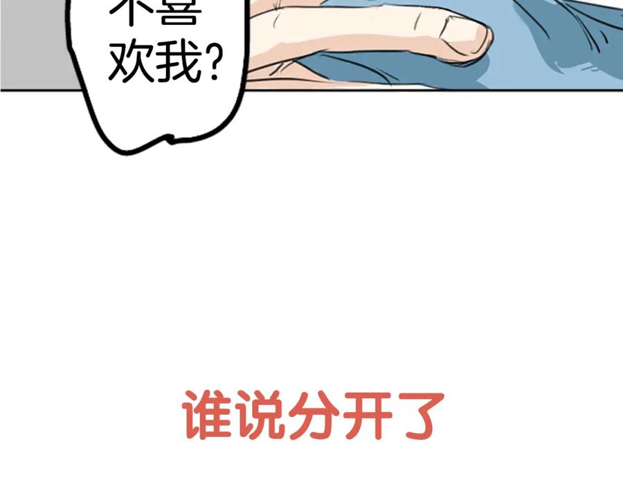 《犬系男子恋爱中》预告 喜欢你的人会等着你 第41页