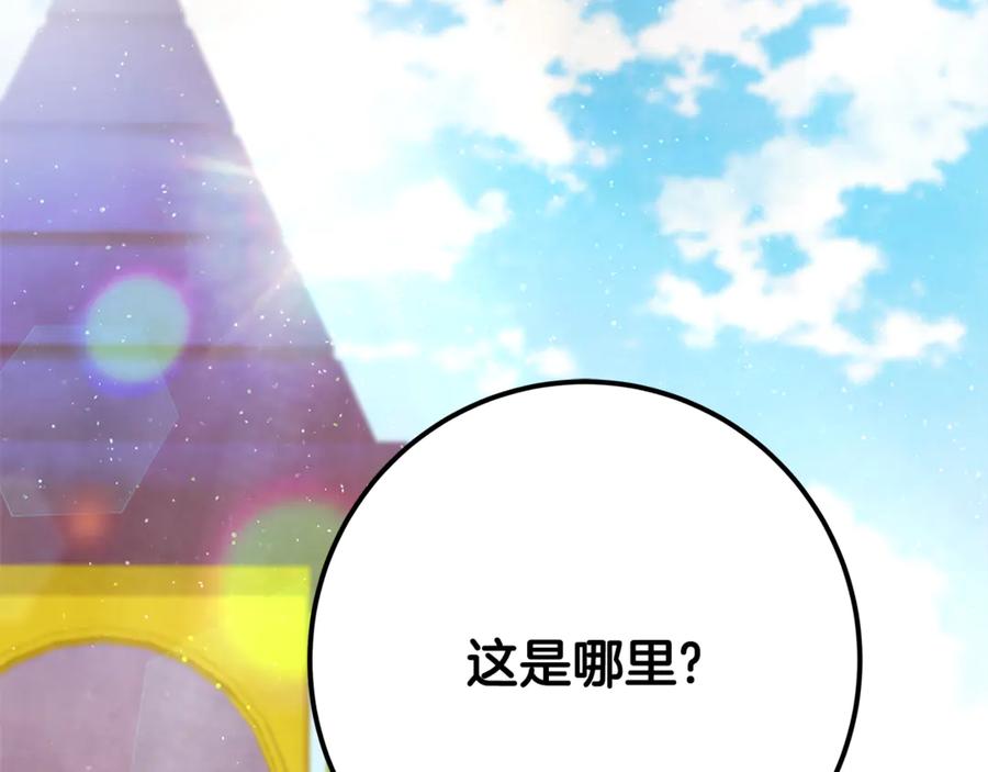 神的打工世界 第97话 潘多拉的秘密 第270页