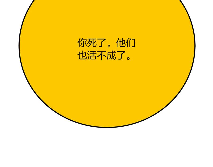 神的打工世界 第97话 潘多拉的秘密 第266页