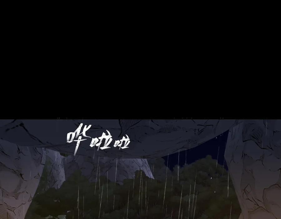 《偏见》17 洞穴中的隐秘时光 第31页