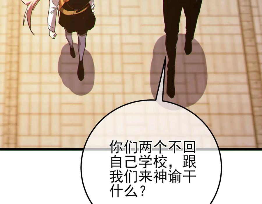 《我靠无敌被动打出成吨伤害！》第114话 成为灵月城城主 第139页