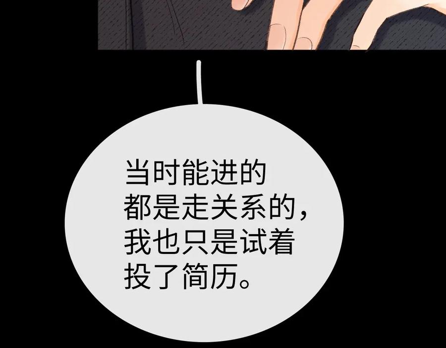 难哄 107 醉话 第31页