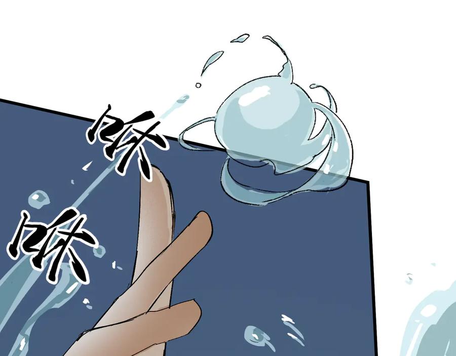 《神仙de经纪人》第13话 “他真正的力量！” 第98页