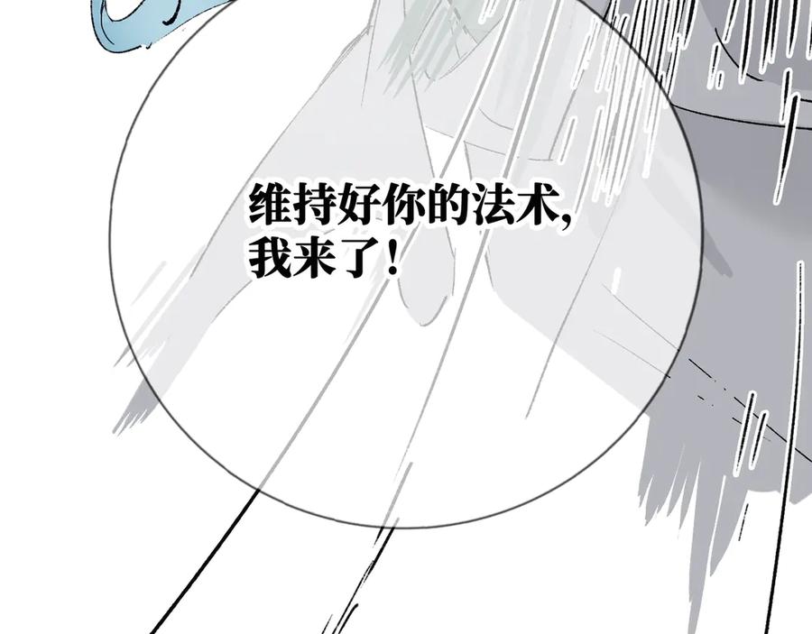 《神仙de经纪人》第13话 “他真正的力量！” 第96页