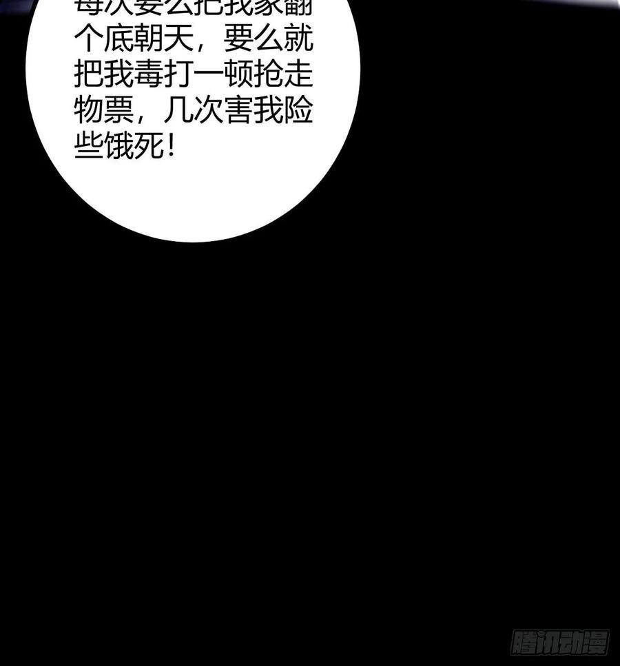 我在末世词条成神 - 012 三年之恨 - 第54张图