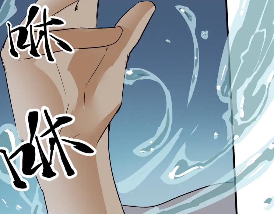 《神仙de经纪人》第13话 “他真正的力量！” 第99页