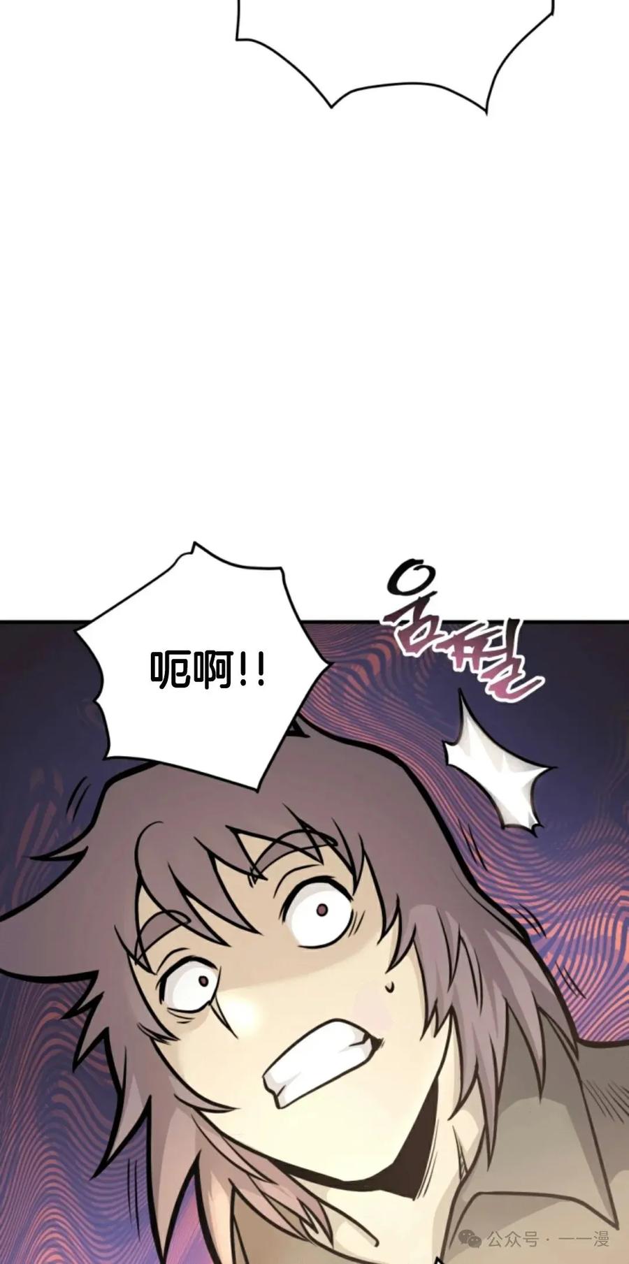 《1RM的钢铁骑士》13 第78页