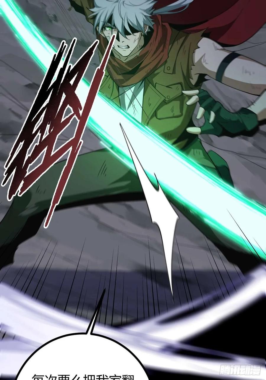 我在末世词条成神 - 012 三年之恨 - 第53张图