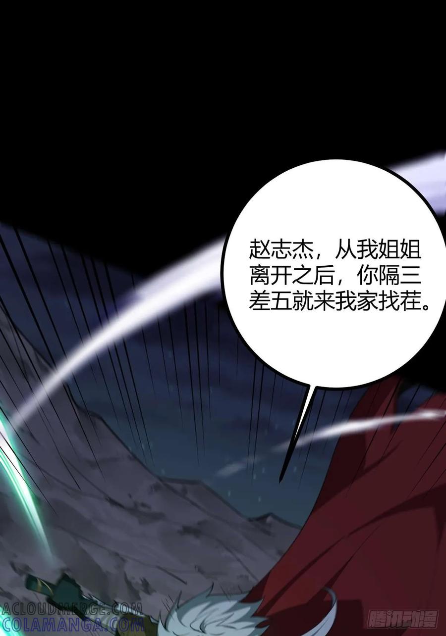 我在末世词条成神 - 012 三年之恨 - 第52张图