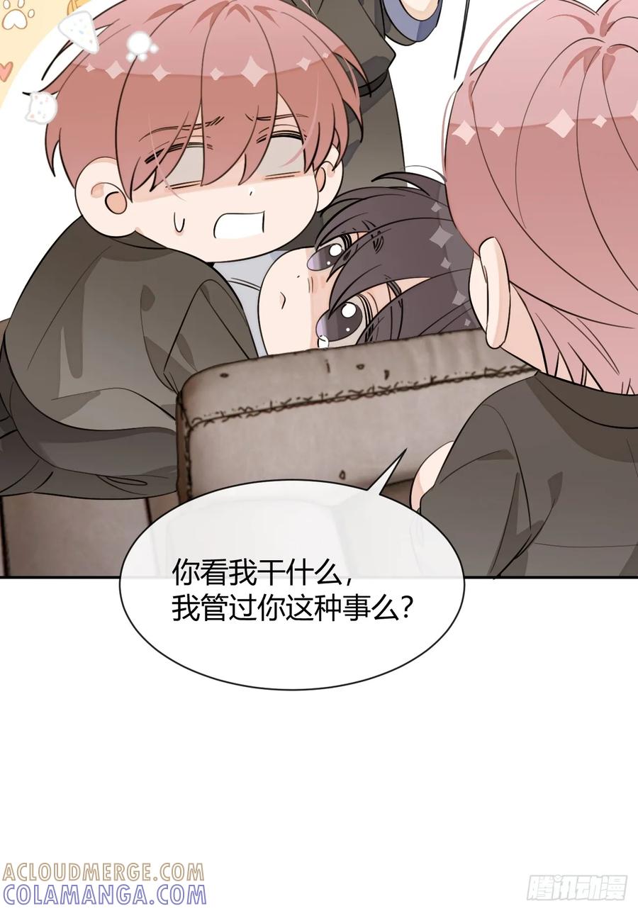 犬大欺主（欺主） 137.是你 第28页