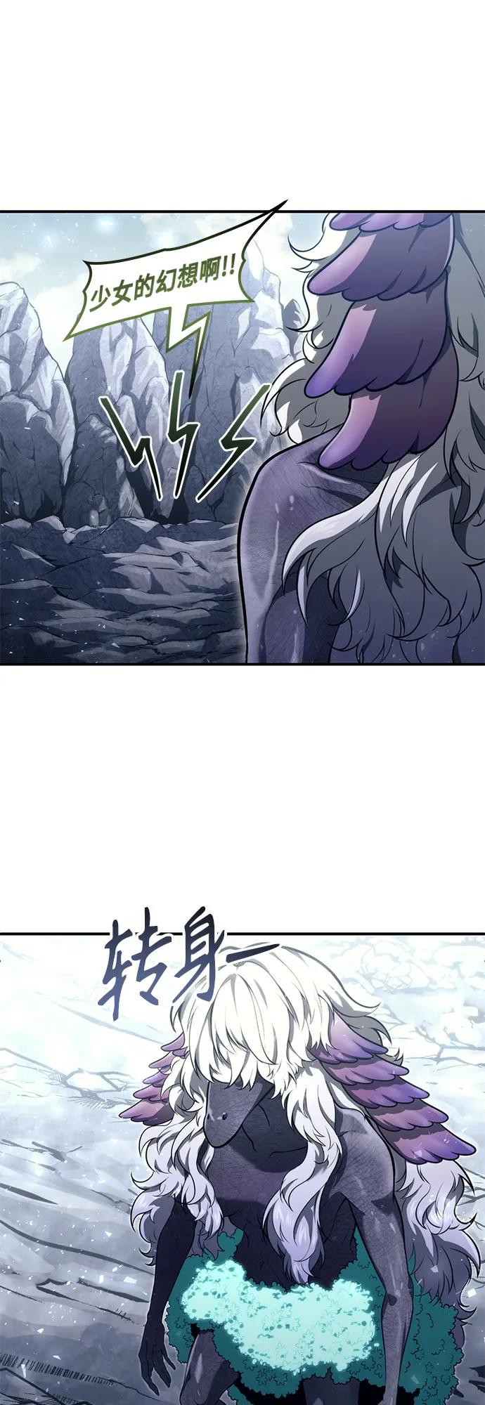 神之塔外传：乌雷克·马奇努 - [第15话] 少女的幻想 - 第112张图