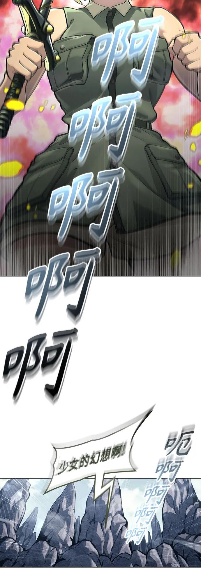 神之塔外传：乌雷克·马奇努 - [第15话] 少女的幻想 - 第108张图