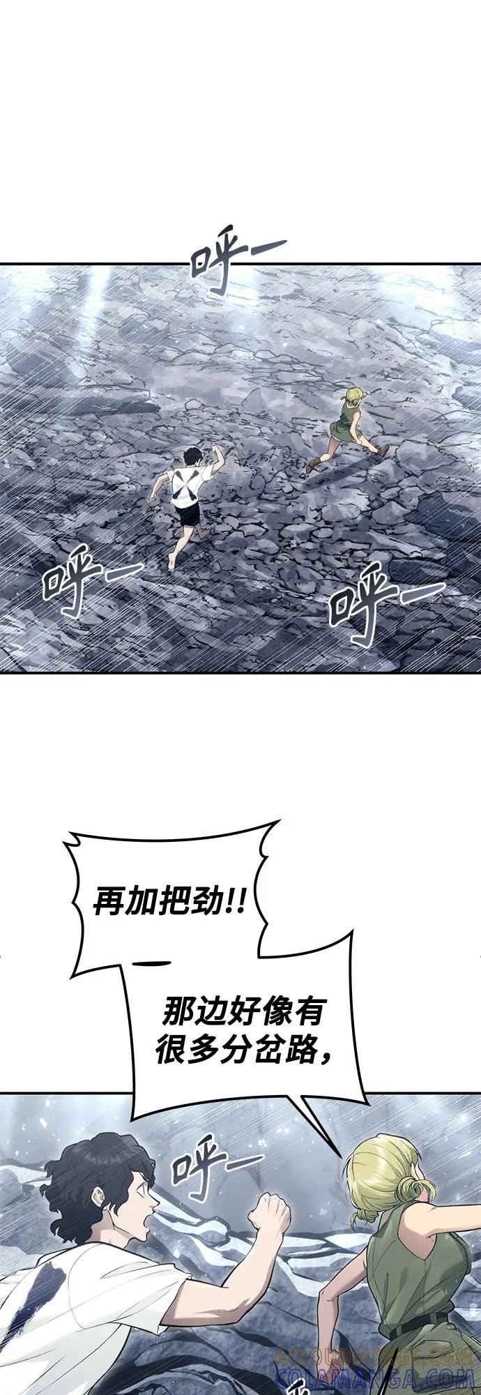 神之塔外传：乌雷克·马奇努 - [第15话] 少女的幻想 - 第97张图